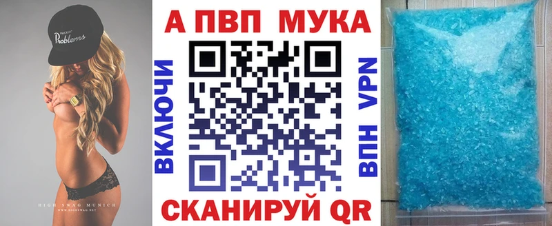APVP кристаллы hydra как зайти Камешково продажа наркотиков