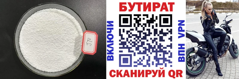 БУТИРАТ оксана  Камешково 