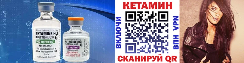 Кетамин ketamine omg как зайти Камешково
