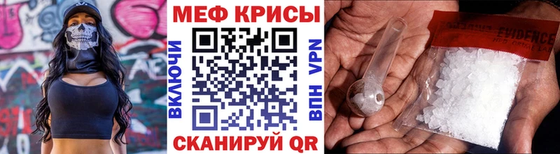 МЕФ кристаллы  Камешково 